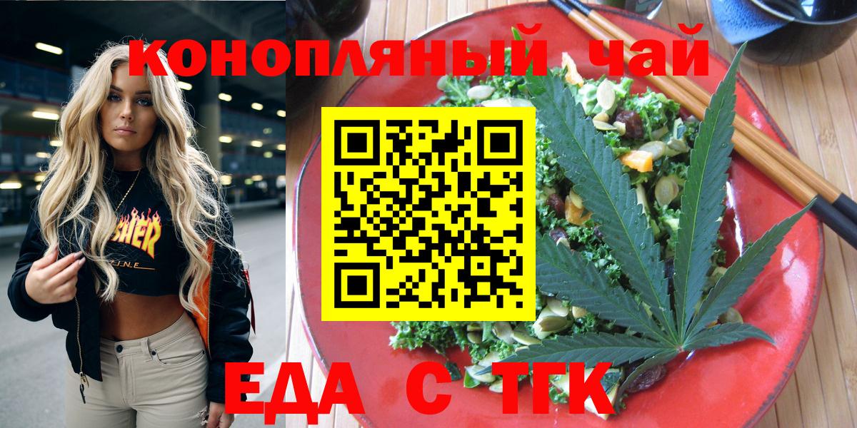 Canna-Cookies марихуана  Вход с VPN  Новодвинск 