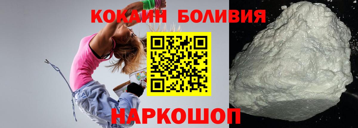 Новодвинск  КОКАИН Columbia  КОКАИН  Вход с VPN 