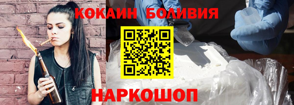 Cocaine 98% Новодвинск