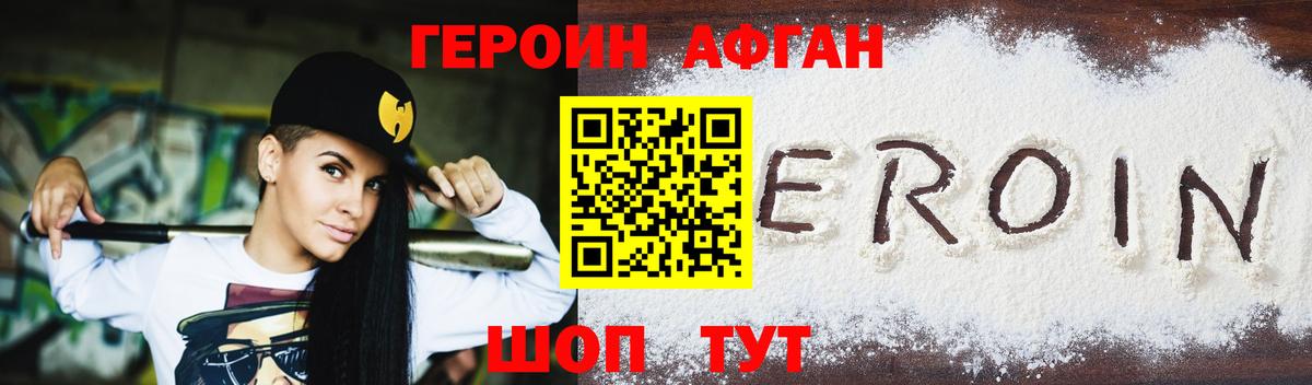 ГЕРОИН гречка  Героин  Новодвинск  Вход с VPN 