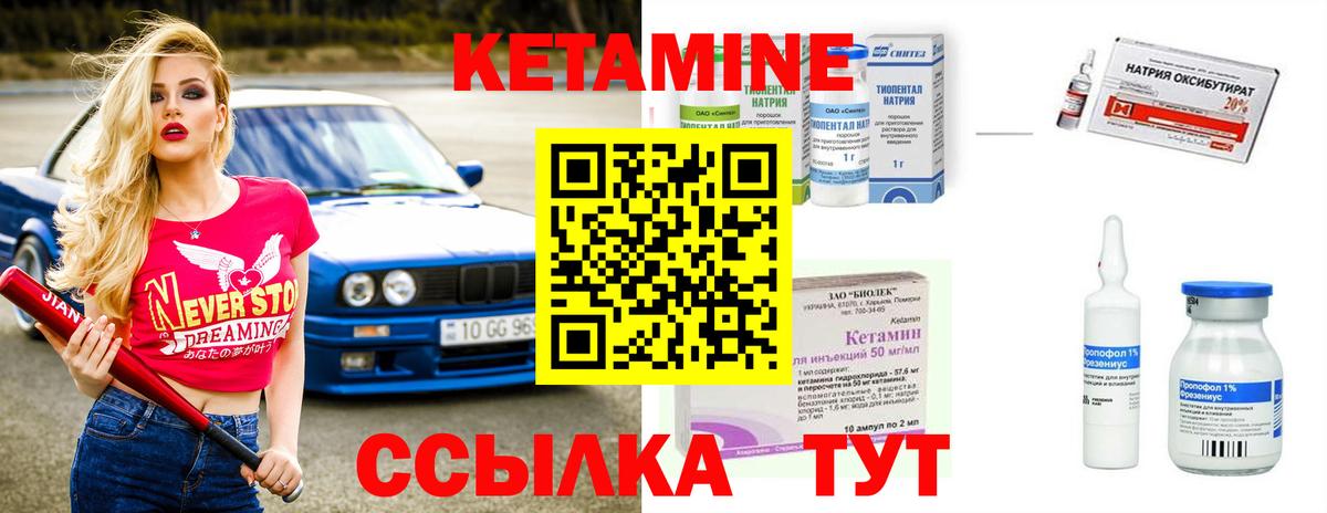 Новодвинск  Кетамин VHQ  КЕТАМИН VHQ  площадка официальный сайт  Вход с VPN 