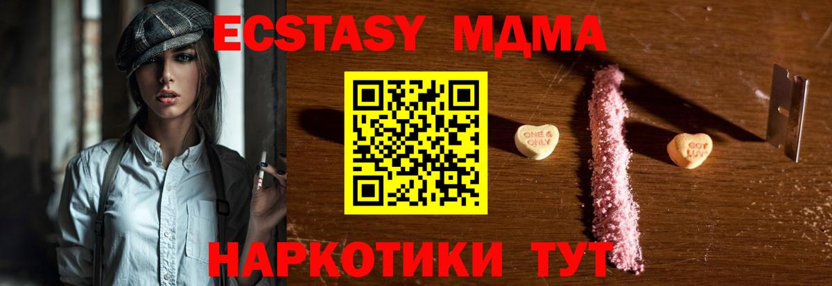 Новодвинск  MDMA VHQ  Вход с VPN 