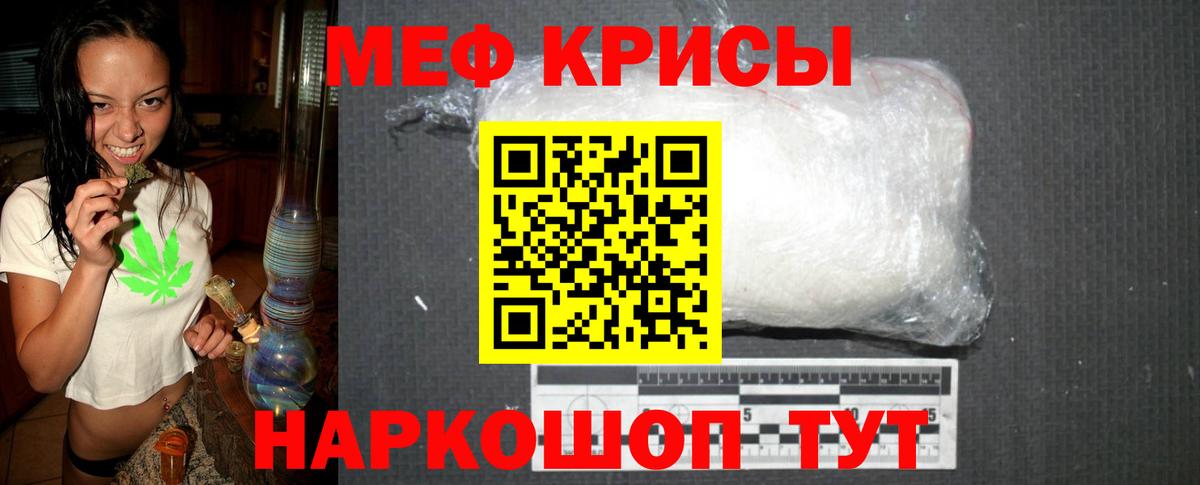 купить  сайты  Меф мяу мяу  Вход с VPN  Меф  Новодвинск  МЯУ-МЯУ mephedrone  МЕФ 