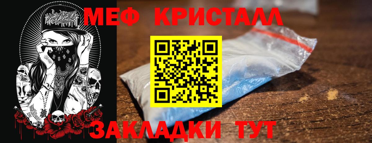 Меф мяу мяу  Новодвинск