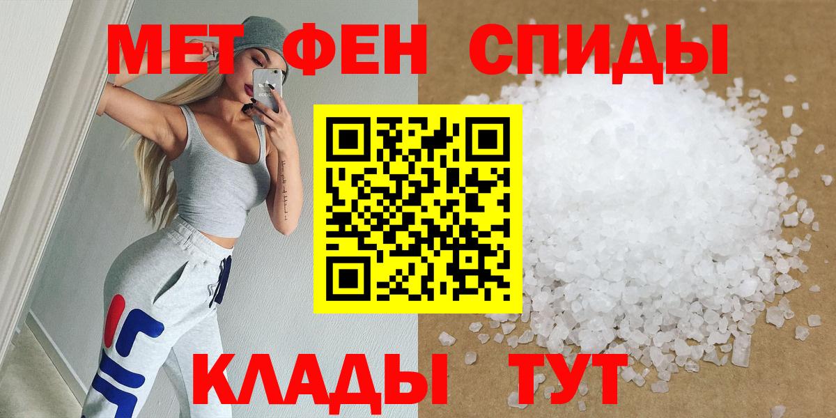 Метамфетамин мет Новодвинск