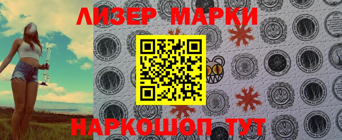 Наркотические марки 1,8мг  Вход с VPN  Новодвинск 