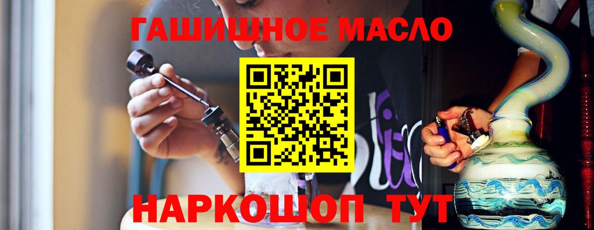 ТГК вейп с тгк Новодвинск